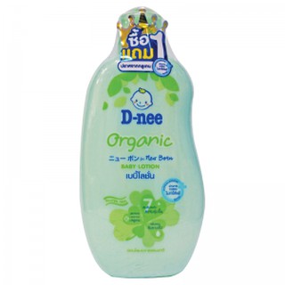 ดีนี่  เบบี้โลชั่น ออร์แกนิค สีเขียว 200 มล. x 2 ขวด (8851989061566)