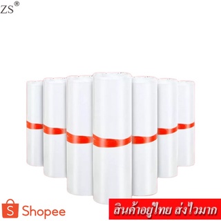 ZS ซองพลาสติก เหนียวพิเศษ สำหรับส่งไปรษณีย์ ขนาด 20x30 ซม. (บรรจุ 100 ซอง)