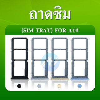 ถาดใส่ซิมการ์ด OPPO A16 / A16S CPH2269 CPH227 ถาดซิม SIM Card Holder Tray OPPO A16