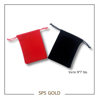 SPS - ถุงกำมะหยี่ สำหรับใส่เครื่องประดับ #1
