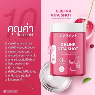 G Blink Vita Shot จี บลิ้งค์ ไวต้า ช็อต 60,000mg.