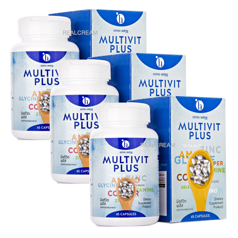 MultiVitPlus มัลติวิตพลัส เพิ่มน้ำหนัก วิตามินเพิ่มน้ำหนัก ยาเพิ่มน้ำหนักx 3กระปุก