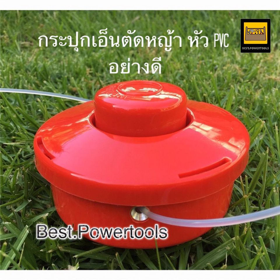 HORUS กระปุกเอ็นตัดหญ้า ขนาด 2.4 มิล ตลับเอ็นตัดหญ้า (รุ่นหัวกระแทกสายเอ็นอัตโนมัติ) พร้อมเอ็นตัดหญ้า 2.4 ฟรี