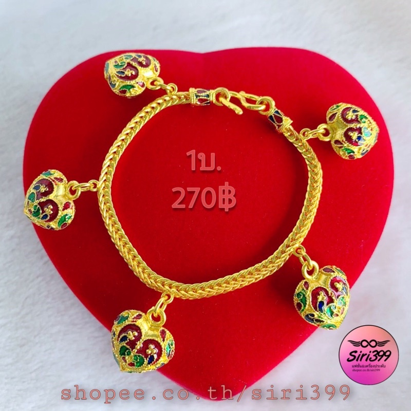 ข้อมือทองเคลือบแก้ว 1บ. 6-7.5นิ้ว ข้อมือลงยา ข้อมือห้อยหัวใจ ข้อมือทองชุบ ข้อมือทองปลอม ข้อมือ1บาท ข้อมือ1บ. siri399