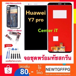 จอใช้สำหรับ HUAWEI Y7pro 2018 /LCD Huawei Y7 Pro (2018) / Y7 Prime (2018) / LDN-L22 /งานมีคุณภาพ หน้าจอ huawei Y7pro