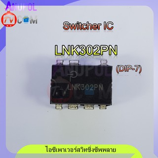 LNK302PN LNK304PN LNK306PN อะไหล่พัดลม hatari อะไหล่ซ่อมพัดลม