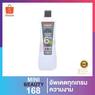 ผลิตภัณฑ์ผสมครีมย้อมผม แคร์บิว มิลค์กี้ออกซี่ 6% 1000มล.