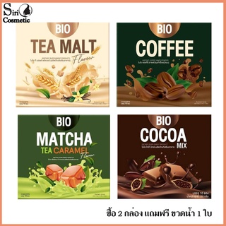 (โปร2 แถมแก้ว1)​Bio Cocoa ไบโอ โกโก้ มิกซ์/Bio​ Coffee​ ไบโอ​ คอฟฟี่ กาแฟ/Bio Tea​ Malt​ ไบโอ ที มอลต์ (ราคา​ต่อ​1​ชิ้น)