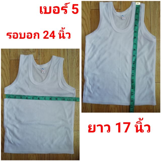 เสื้อกล้ามขาวเด็กนักเรียนเบอร์4ถึงเบอร์10 ราคา ถูกที่สุด ดีลบีเคเค แกลเลอรีภาพที่ 3