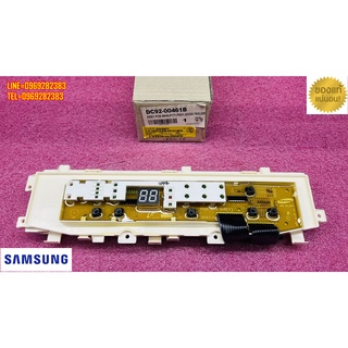 ใหม่ เบิกศูนย์ บอร์ดเครื่่องซักผ้าซัมซุง SAMSUNG DC92-00461B