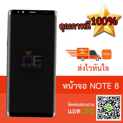 จอ NOTE8 จอซัมซุง NOTE8 จอnote8 จอคุณภาพ 100%