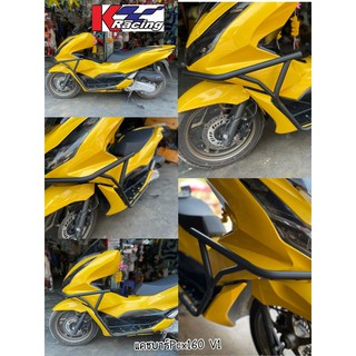 แคชบาร์Pcx160 V1 #ตรงรุ่น พร้อมชุดน๊อตติดตั้ง