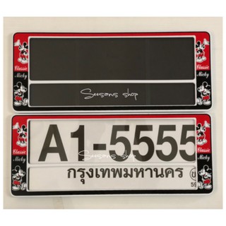 A1 กรอบป้ายทะเบียนกันน้ำ มีเส้นคั่นกลาง ลาย#mickey mouse (สั้น/สั้น)แพ๊คคู่