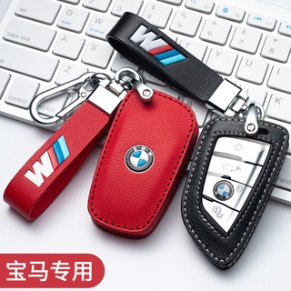 BMW Leather Car Key Cover 1 Series 3 Series 5 Series 7 Series X1 X3 X4 X5 X6 525 530 320li Leather High-end Key Case