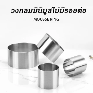 พิมพ์เค้กปอนด์กลม อบขนม เค้ก กลม สแตนเลส เค้กถอดได้ แม่พิมพ์เค้กกลม