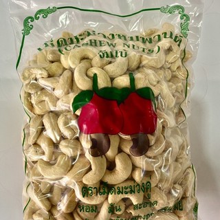 เม็ดมะม่วงหิมพานต์(cashew nut) เท็ดใหญ่จัมโบ้ 1000 กรัม