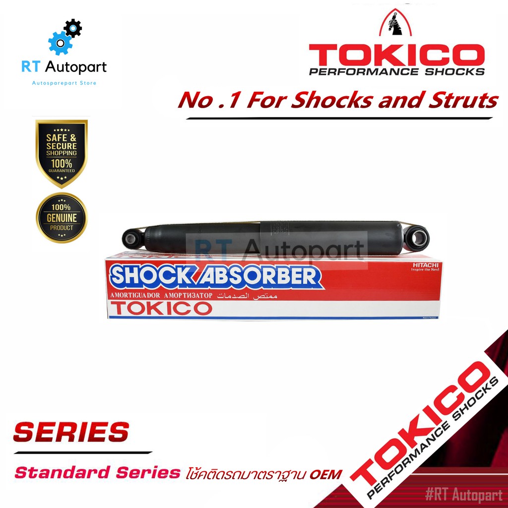 Tokico โช้คอัพหลัง Mazda Ford Ranger 2.2 3.2 BT50Pro ปี12-21 / โช๊คอัพหลัง BT50 Pro โช๊คหลัง เรนเจอร์ E4152 / E4153