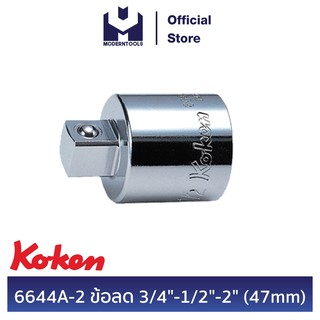 KOKEN 6644A-2 ข้อลด 3/4"-1/2"-2" (47mm) | MODERTOOLS OFFICIAL