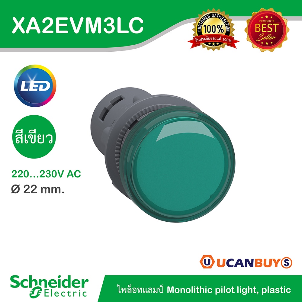 Schneider XA2EVM3LC Pilot Lamp ไพลอตแลมป์ LED , ขนาด 22 mm, สีเขียว, แรงดันไฟเลี้ยง 220/230 VAC - ชไ