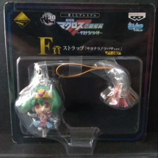 พวงกุญแจ ฟิกเกอร์/โมเดล MACROSS FRONTIER แท้ Banpresto