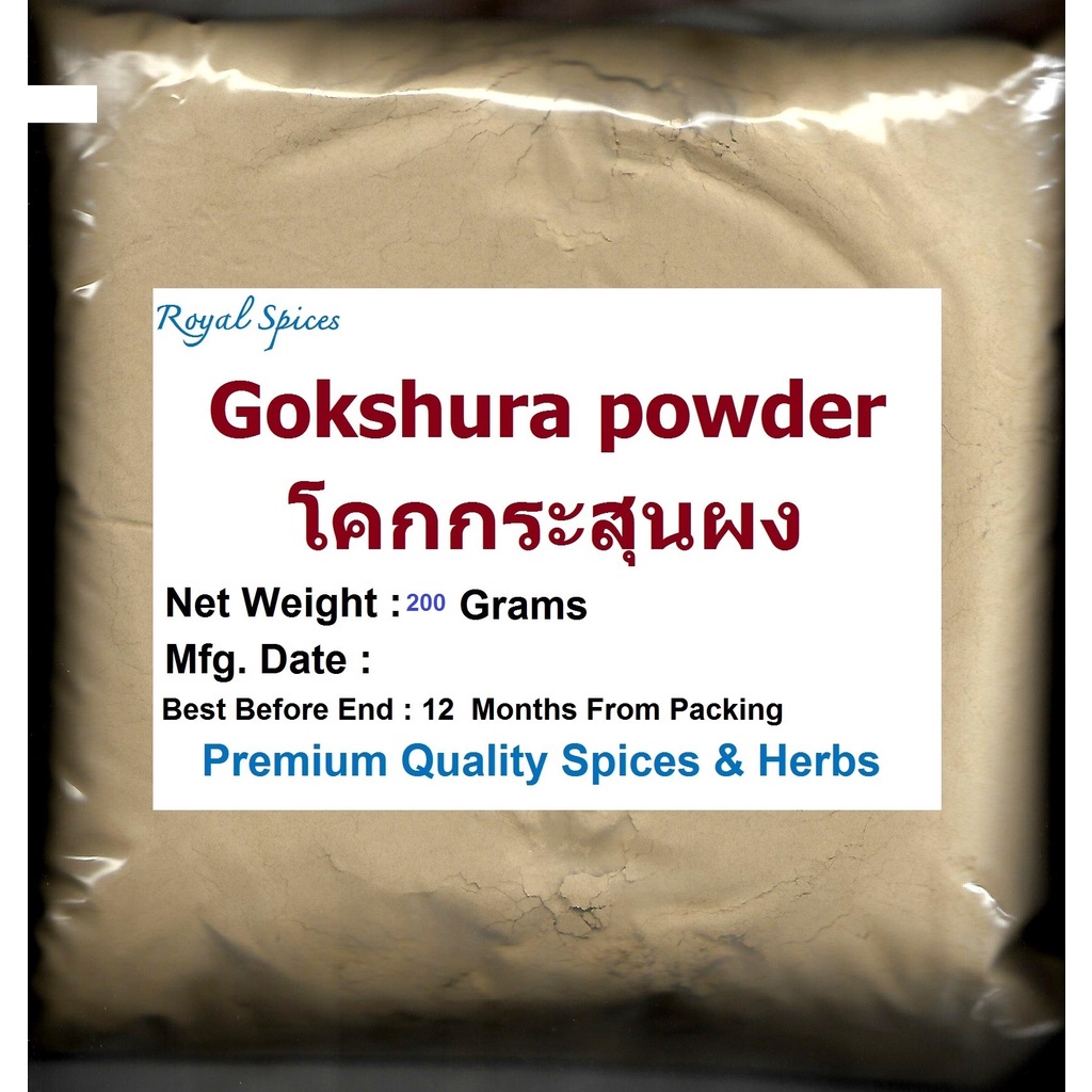 #GOKHARU POWDER Gokhuru, Gokaru, Gokshura โคกกระสุนผง / หนามกระสุนผง 200 Grams
