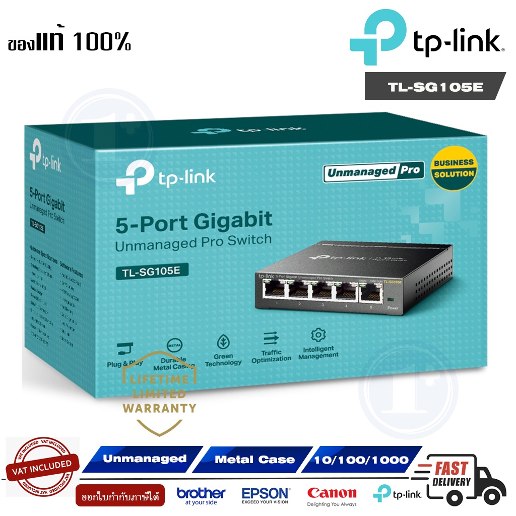5-Port Gigabit Easy Smart Desktop Switch TP-Link (TL-SG105E) รองรับ VLAN