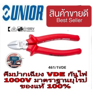 UNIOR คีมตัดปากเฉียงVDE กันไฟ1000V ของแท้100%