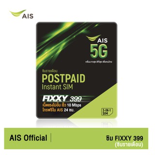 AIS 3in1PostNetUnlimited Instant sim - Fixxy 399 iStudio by UFicon