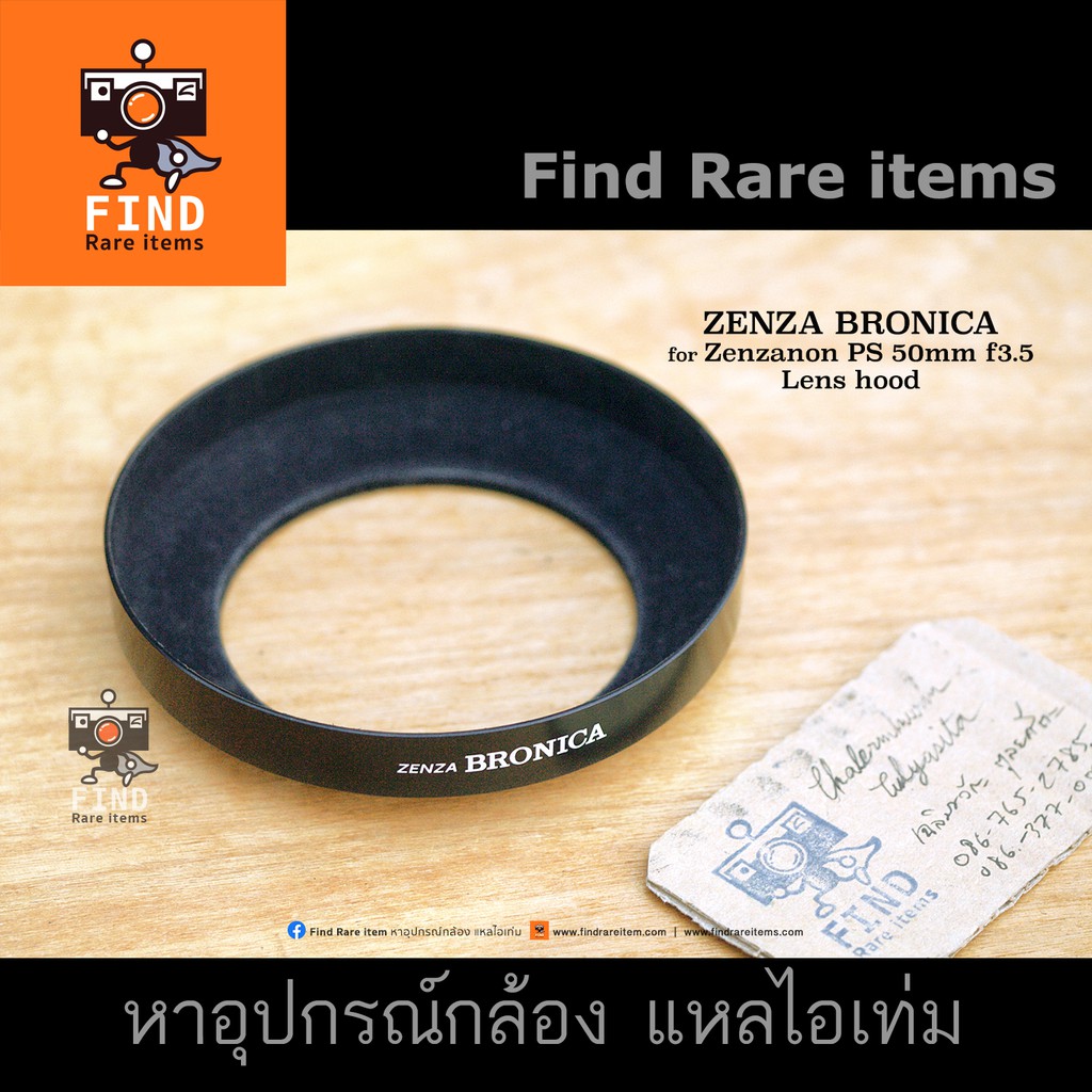 ฮู้ด ZENZA BRONICA PS 50mm lens hood ฮู้ดโบรนิก้า PS 50 Zenzanon PS 50mm f3.5 ฮู้ด Bronica SQ SQ-A S