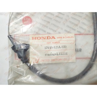 สายเร่ง-ท่อนบน HONDA LS125R 17910-KBA-930   UNF