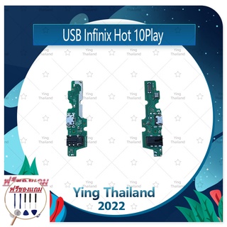 USB Infinix Hot 10 Play (แถมฟรีชุดซ่อม) อะไหล่สายแพรตูดชาร์จ แพรก้นชาร์จ Charging Connector Port Flex Cable（ได้1ชิ้นค่ะ)