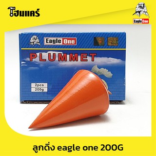 ลูกดิ่ง eagle one 200G