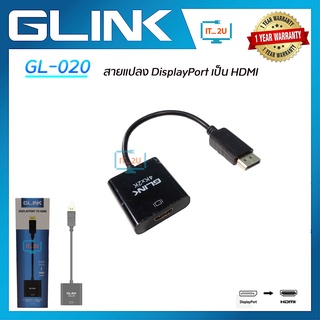 Glink GL020 Display Port To Hdmi 1080P สายแปลงสัญญาณคุณภาพดี ทนทาน