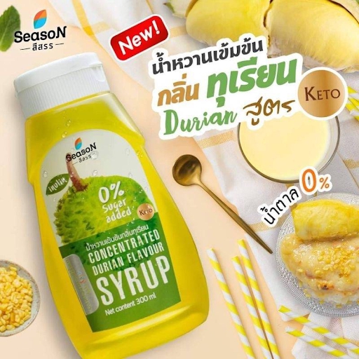 น้ำหวานไซรัป Season สีสรร