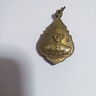 เหรียญสมเด็จพระพุฒาจารย์(โต พรหมรังสี) หลังพระประจำวันอาทิตย์ เนื้อทองเหลือง ปี2541 อายุพระประมาณ25ปี