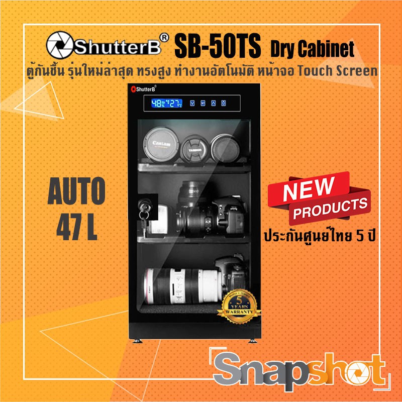 Shutter B ตู้กันชื้น SB-50TS (AUTO) (47 ลิตร) ประกันศูนย์ไทย 5 ปี ...