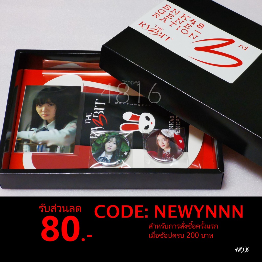 THE RA3BIT BOXSETยกกล่องพร้อมรูปสุ่มน้องโยเกิร์ต Yoghurt (ไม่มีบัตรHi-Touch และ Token code)