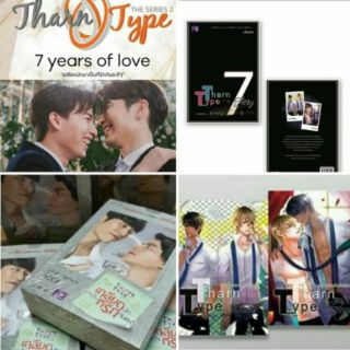 [พร้อมส่ง] TharnType Story: เกลียดนักมาเป็นที่รักกันซะดีๆ