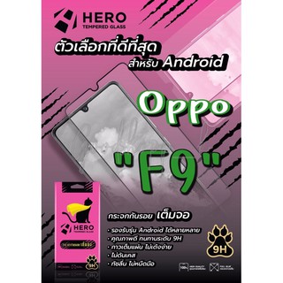 กระจกนิรภัยเต็มจอแบบใสHero Cat สำหรับรุ่นOppo F9