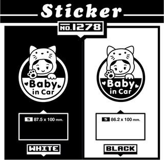 สติ๊กเกอร์ไดคัท Baby in car [Sticker PVC]