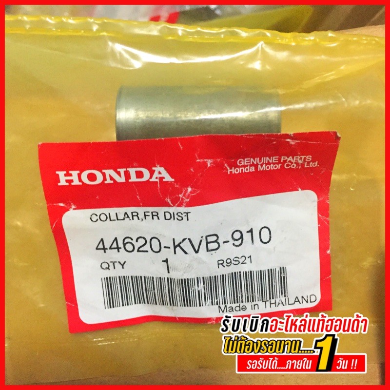 บู๊ชดุมหน้า CLICK   (44620-KVB-910)