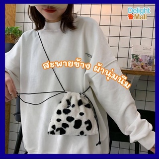 กระเป๋าสะพายข้างลายวัวสีขาว 🍭ผ้าคล้ายกำมะหยี่ ผ้านอกนุ่มนิ่ม มีซับในกระเป๋า ใส่เงินและมือถือได้