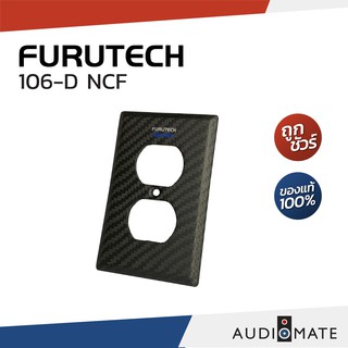 FURUTECH 106-D NCF RECEPTACLE COVER / ฝาครอบปลั๊ก / ฝาปลั๊กผนัง Furutech 106-D NCF /รับประกันคุณภาพ Clef Audio/AUDIOMATE