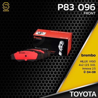 ผ้า เบรค หน้า TOYOTA HILUX VIGO 2WD / INNOVA  - BREMBO P83096 - เบรก เบรมโบ้ วีโก้ อินโนว่า 04465-0K160 GDB7669 DB1741