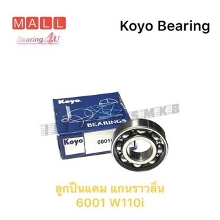 KOYO แท้ ลูกปืนแคม แกนราวลิ้น (6001) W110i(แท้) Size 12x28x8 mm.