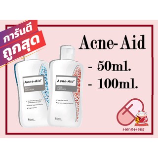 Acne Aid Liquid Cleanser สบู่เหลวล้างหน้า ผลิตภัณฑ์ทำความสะอาดผิวหน้า คลีนเซอร์ สำหรับผิวมัน ผิวผสม ผิวแห้ง100 ml