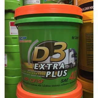 น้ำมันเครื่องบางจาก#40 รุ่น D3 Extra Plus ขนาด18ลิตร API:CF ดี3 เอ็กซ์ตร้าพลัส SAE40