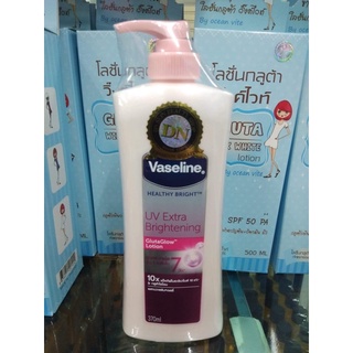 Vaseline Lotion โลชั่นวาสลีนDN