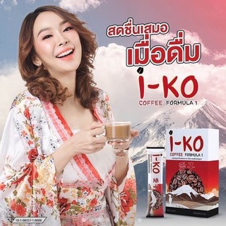 กาแฟไอโกะ i-ko coffee (1 กล่อง/10ซอง)