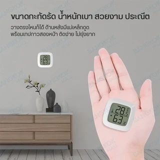 Temperature and Humidity Sensor เครื่องวัดอุณหภูมิและความชื้น ตัวตรวจวัดอุณหภูมิและความชื้น เครื่องวัดอุณหภูมิและความชื้